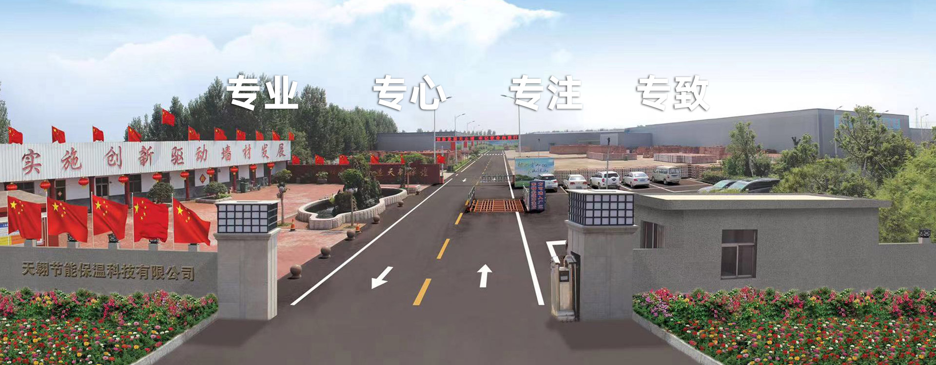 保温砌块